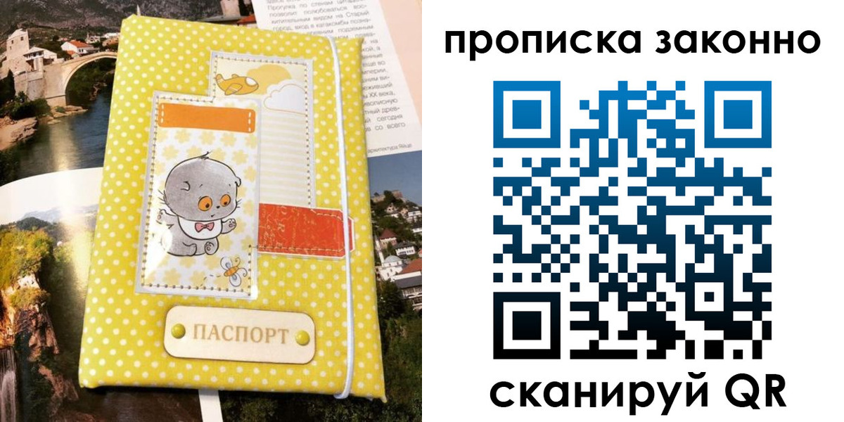временная регистрация в квартире в Краснотурьинске