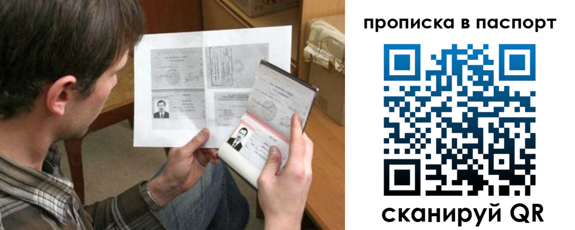 купить прописку в Краснотурьинске