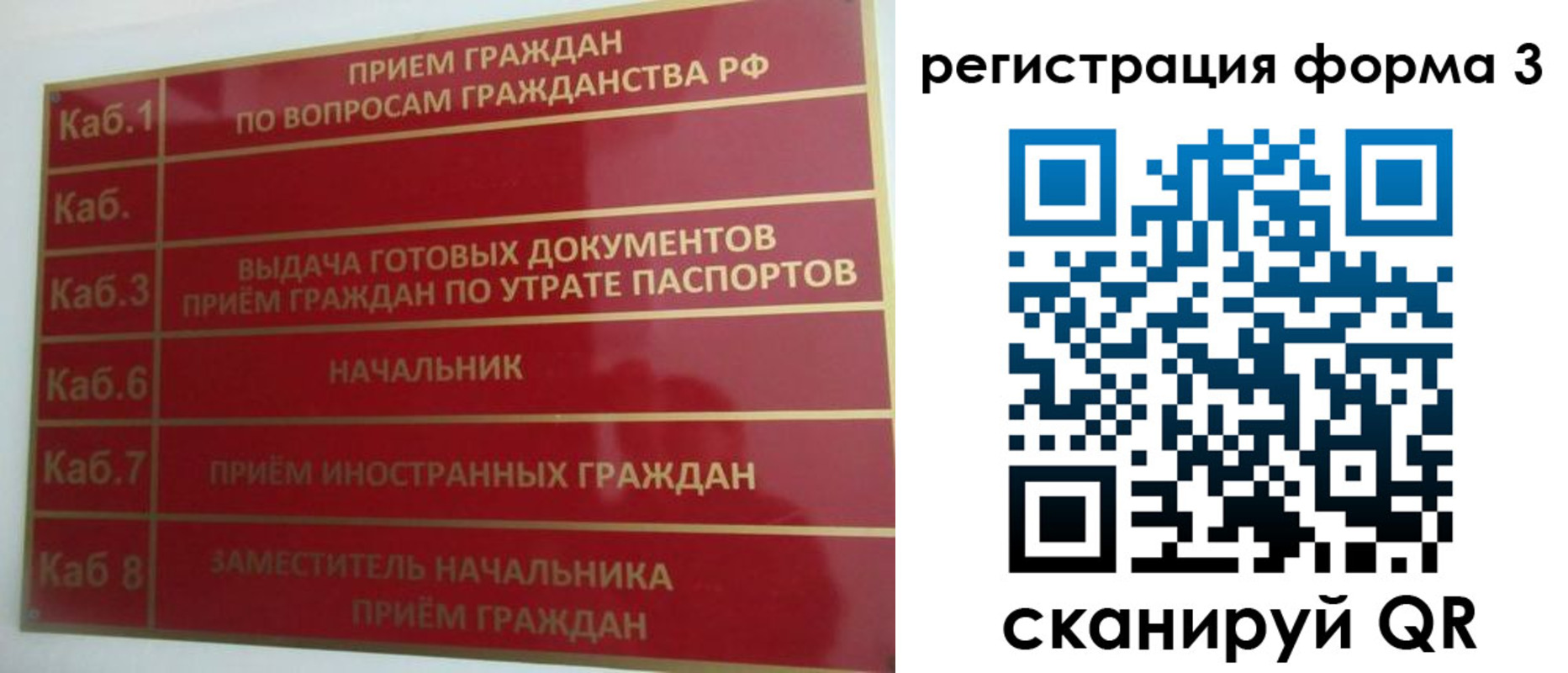 прописка 2025 в Краснотурьинске