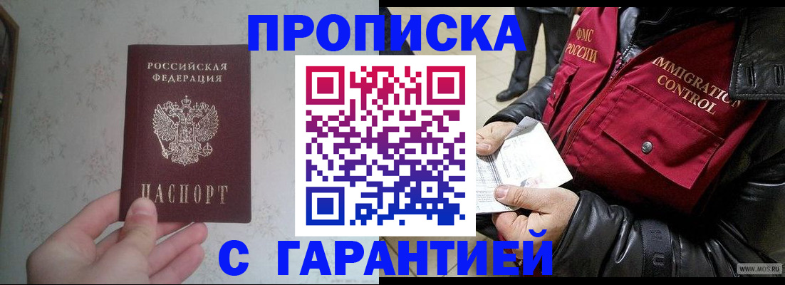 где прописаться в Краснотурьинске