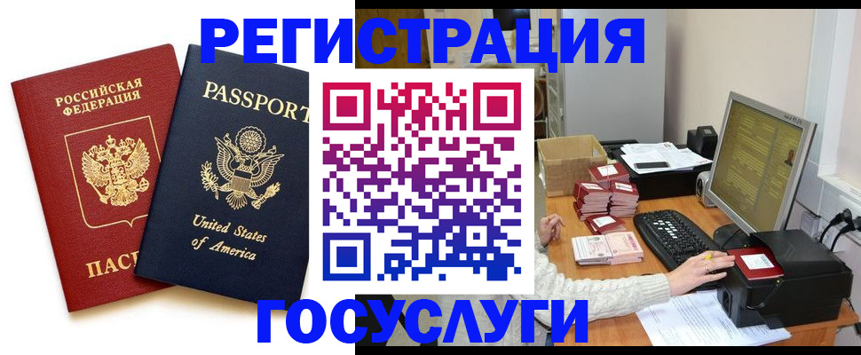 прописка законно в Краснотурьинске