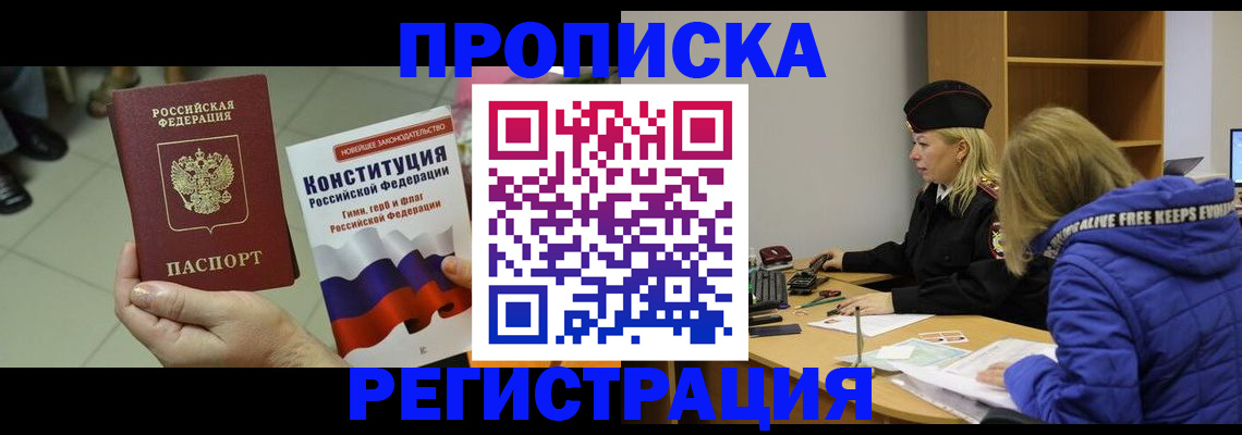 пропишу в квартире в Краснотурьинске