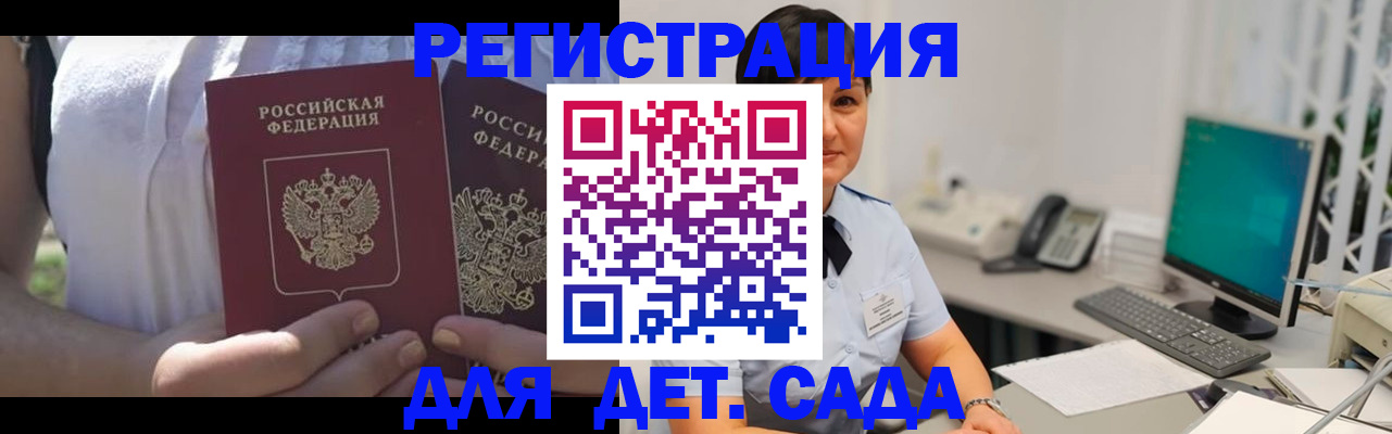 временная прописка в Краснотурьинске