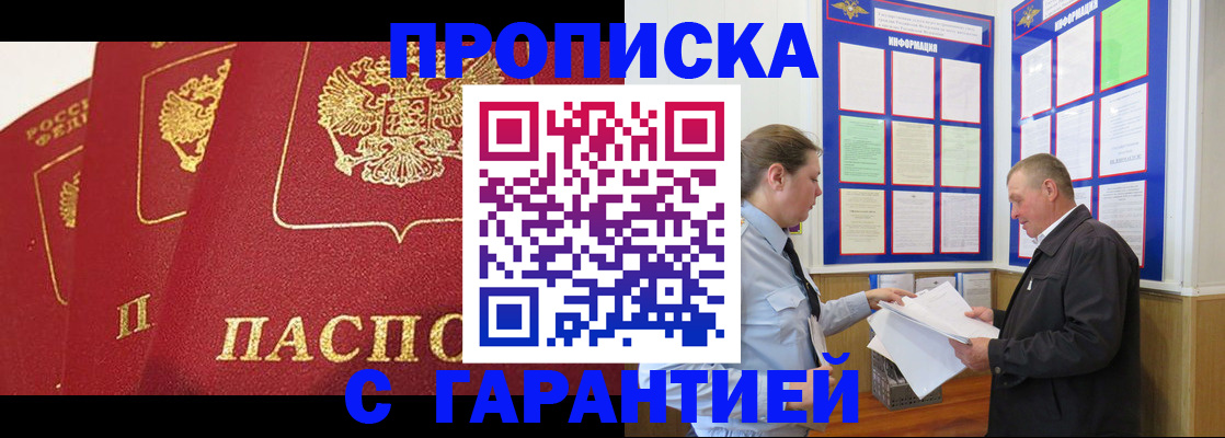 временная регистрация для школы в Краснотурьинске