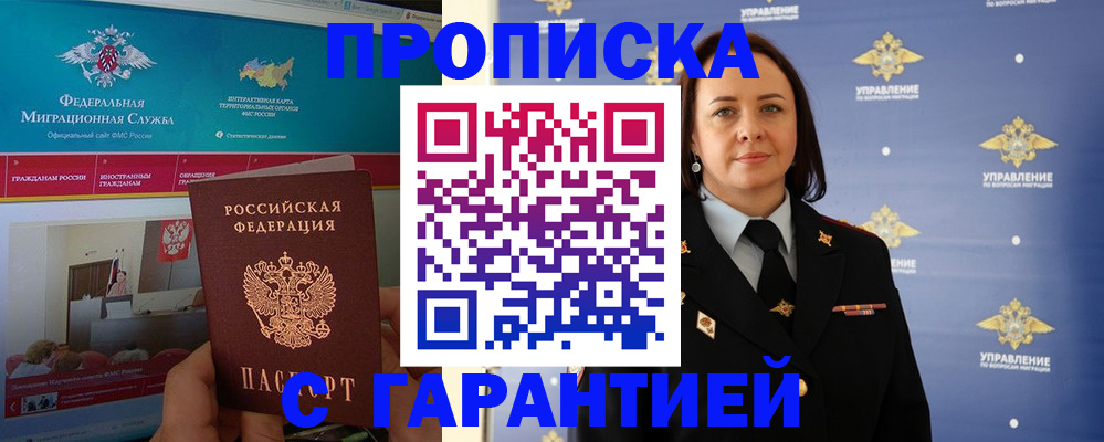 прописка штамп в Краснотурьинске