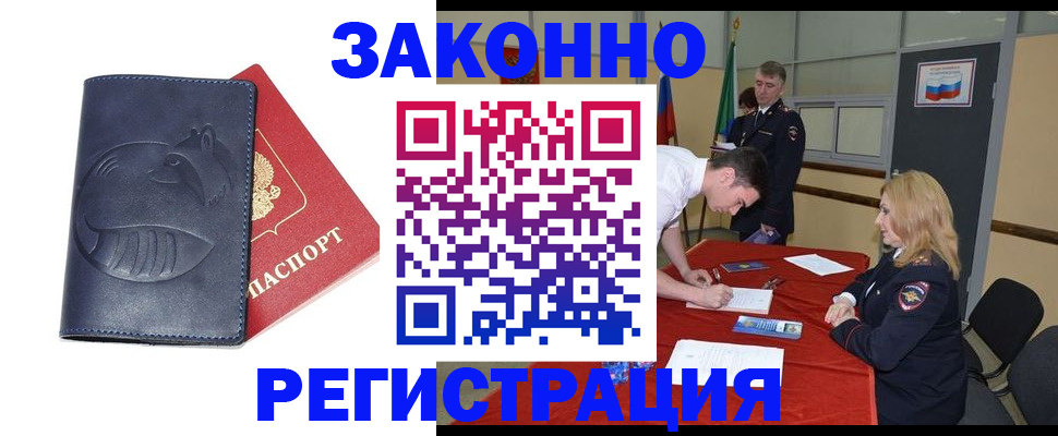 прописка штамп в Краснотурьинске