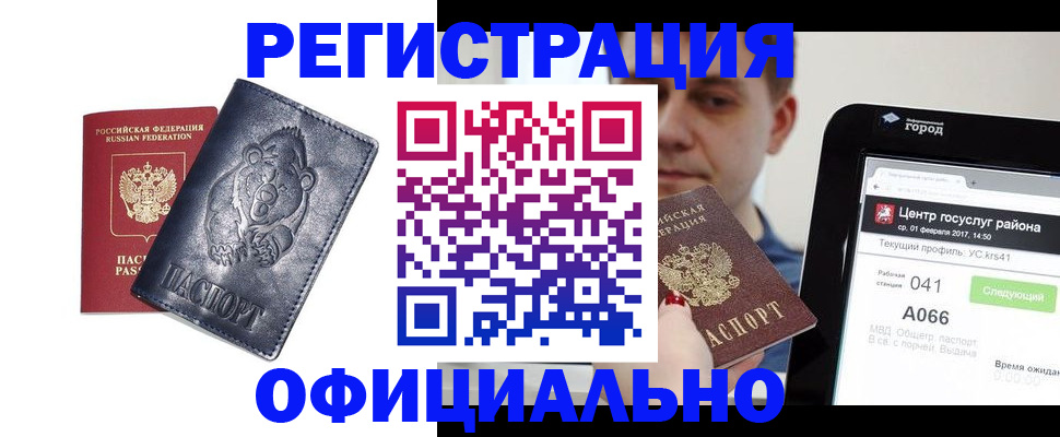 временная регистрация законно в Краснотурьинске